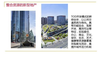 解讀“十四五”規劃 展望房地產發展新格局